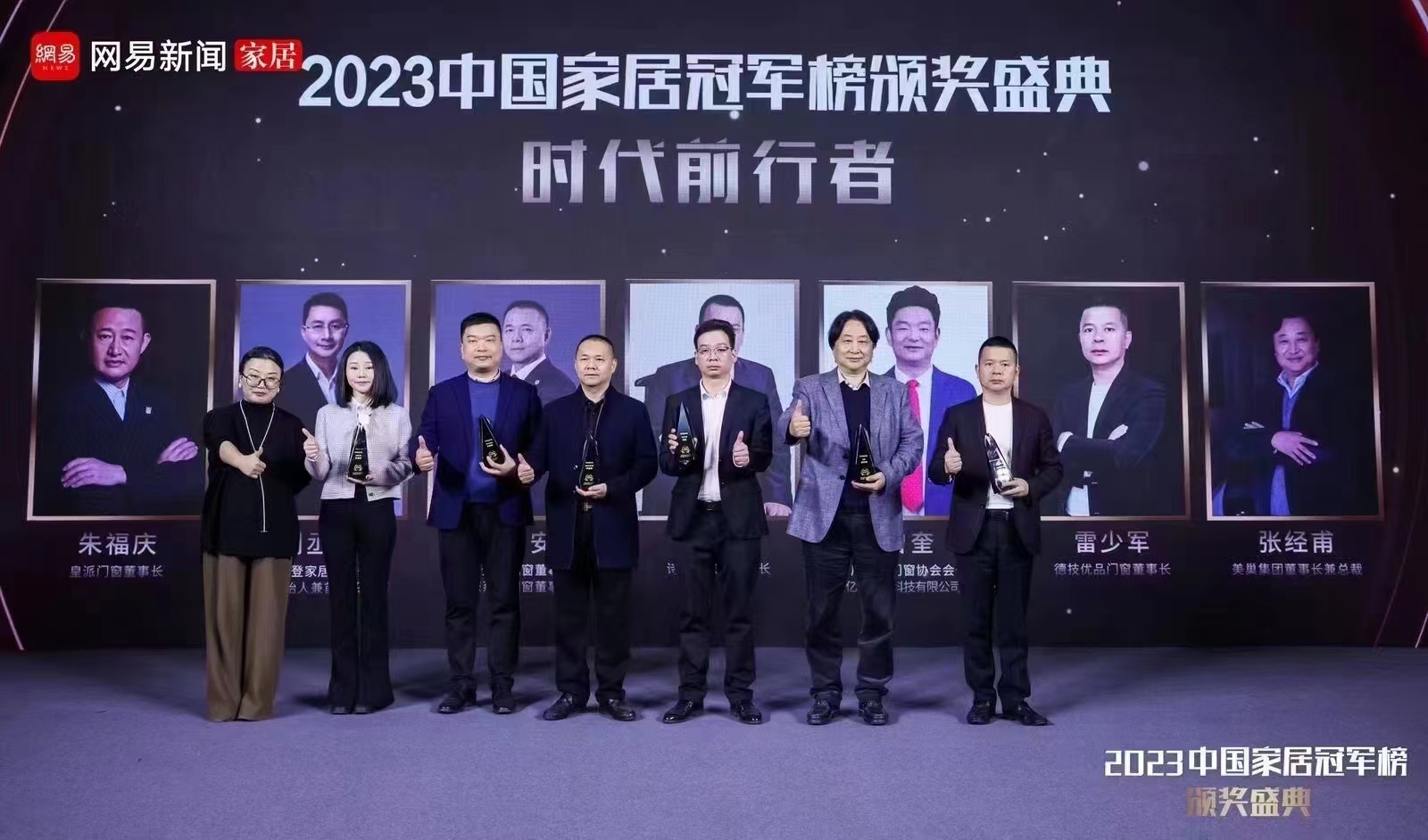 以质为先，尊龙凯时荣获2023中国家居冠军榜匠心质造品牌