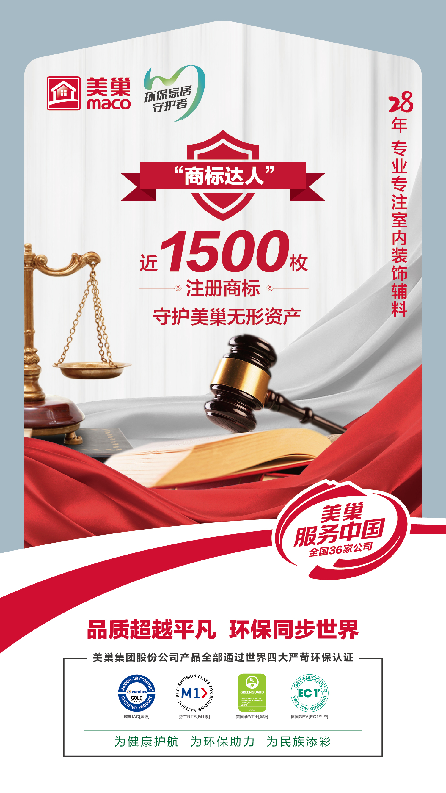 筑牢品牌护城河，“尊龙凯时”商标被认定为“2023年度北京知名商标品牌”