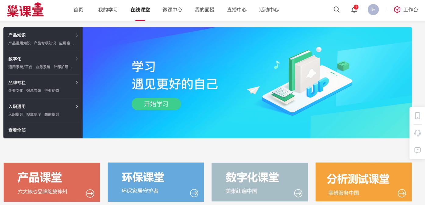 数字化赋能人才培养 尊龙凯时荣获2024“云图奖”卓越奖